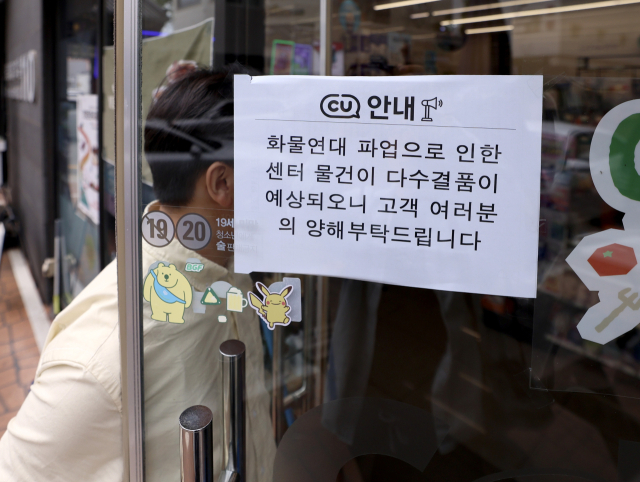[포토뉴스] 원·하청 교섭 요구에 CU 물류 차질 확산