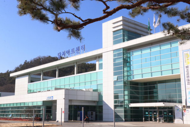 달서아트센터 전경 사진