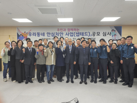 대구자경위, 주민 의견 중점…'우리동네 안심치안' 개선 사업 나서