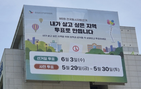 국힘, TK 공천 후폭풍 속 공천수입만 '34억원' 역대 최고