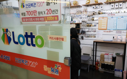 복권 자료사진. 연합뉴스