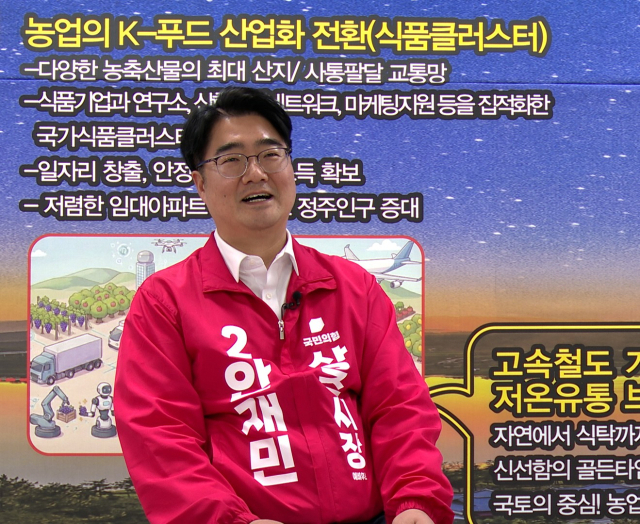 사진=안재민 국민의힘 상주시장 후보
