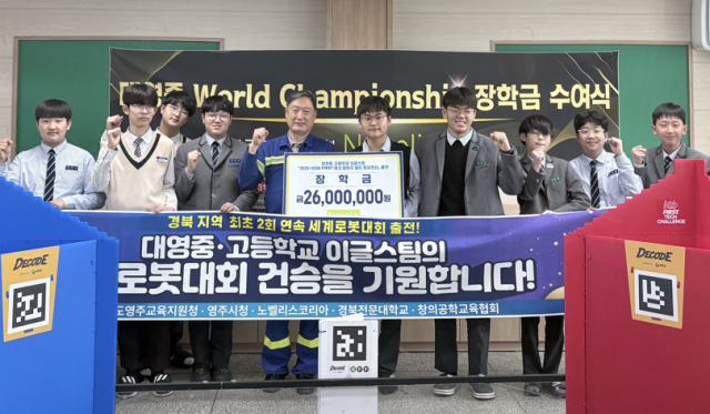 이상인 노벨리스코리아 영주공장 공장장이 대영고등학교 이글스팀에 세계대회 참가비 2천600만원을 전달하고 있다. 영주대영고 제공