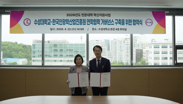 안광학진흥원, 수성대와 협력체계 구축… 공동 연구개발 추진