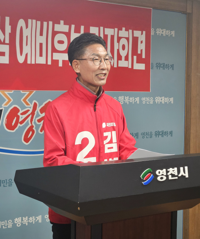 [지선레이더]김병삼 영천시장 예비후보, 지역 발전 미래 비전 6대 핵심 구상 발표