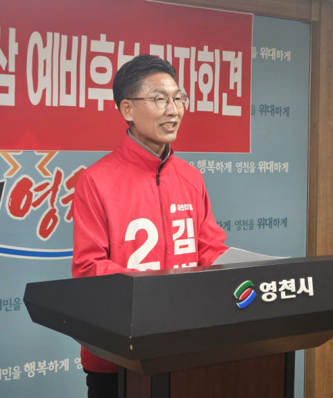 [지선레이더]김병삼 영천시장 예비후보, 지역 발전 미래 비전 6대 핵심 구상 발표