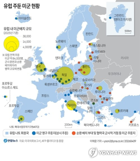 전쟁권한법도 막지 못한 트럼프, 파병 거부 뒤끝 작렬하나