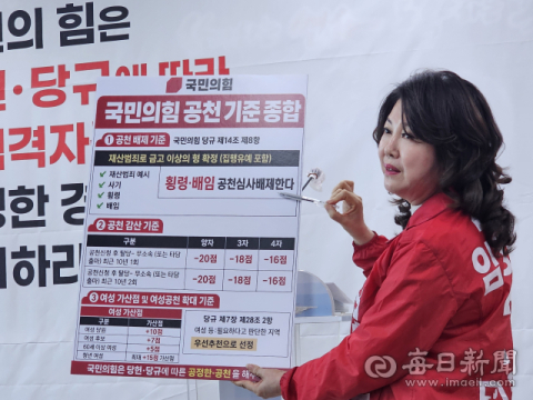 임영숙 경북도의원 예비후보 '국민의힘 포항 공천, 경선으로 공정성 확보해야''