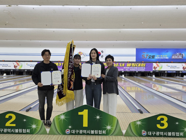 지난 21일 대경볼링장에서 열린 제31회 대구시장기 전국남녀학생볼링대회에서 게명문화대가 여자대학부(왼쪽 두 번째 신휘 주장, 세 번째 추유니 코치) 종합 우승을 차지, 시장기를 받았다. 대구시볼링협회 제공