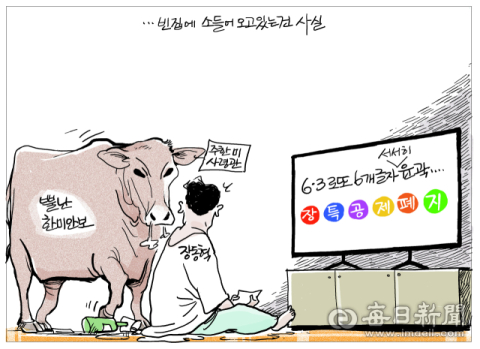 [매일희평] 로또가 대박 변수 될지는 모르겠지만