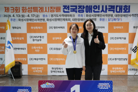 경북전문대학교 사격선수단 정다인 선수, 제3회 화성특례시장배 전국장애인사격대회 3관왕 차지