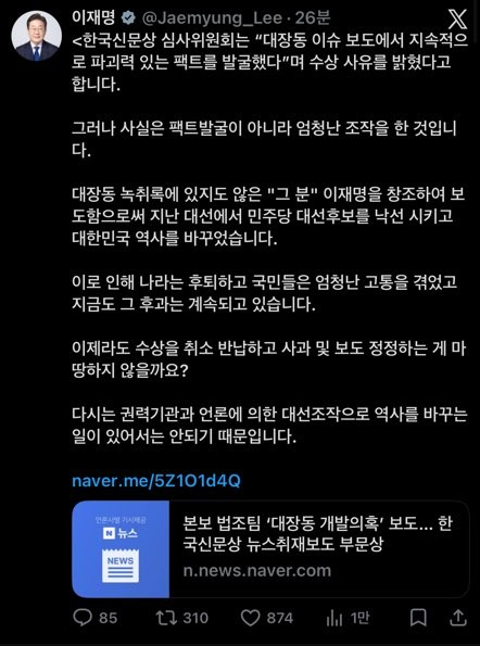 이재명 대통령 SNS 캡처.