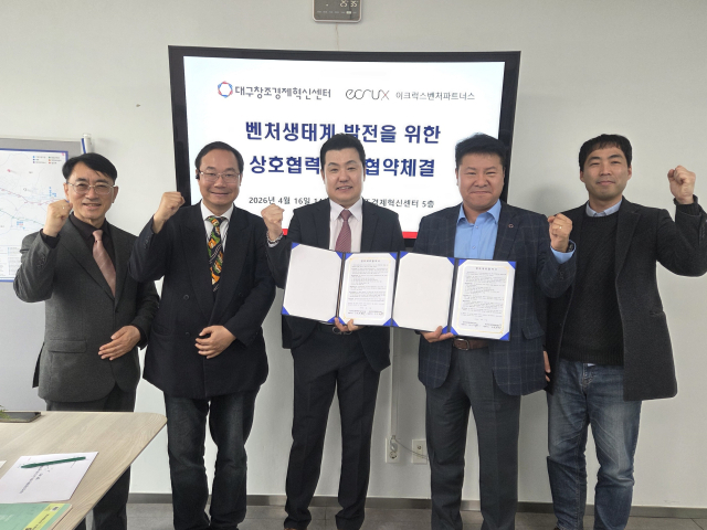 지난 17일 대구창조경제혁신센터는 딥테크 전문 투자사인 이크럭스벤처파트너스와 업무협약을 체결하고 지역 유망기업을 발굴 및 육성하기 위해 협력을 강화하기로 했다. 대구창조경제혁신센터 제공