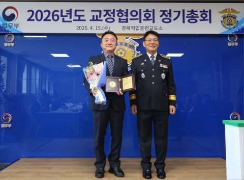 장윤재 대경기계조합 본부장, 경북직업훈련교도소 감사패 수상