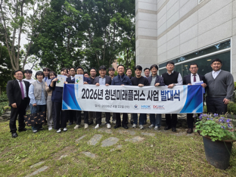 지역 청년 직무역량 키운다…대구경북 '청년미래플러스' 가동