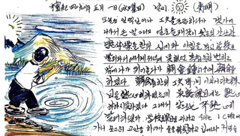 [임무상의 1957 그림일기] 5월 1일/5월5일