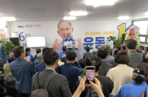 [지선레이더] 윤동춘 예천군수 예비후보, '화환 없는 개소식'…생활밀착 4대 공약 제시