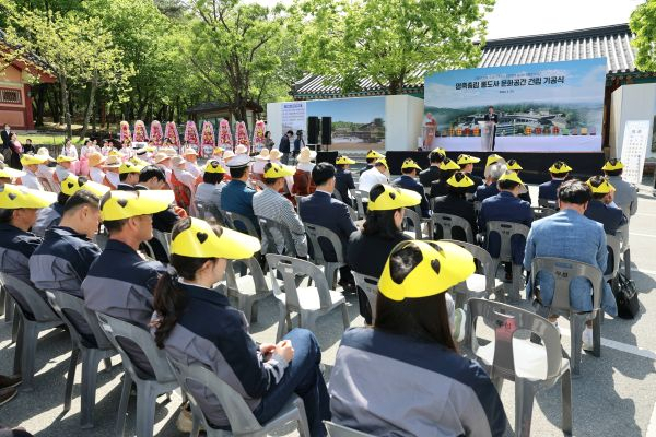 통도사 관람 환경 손본다…양산, 문화공간 착공