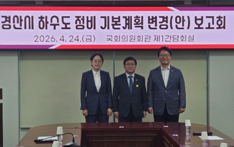 경산시 공공 하·폐수처리시설 지하화 본격 추진