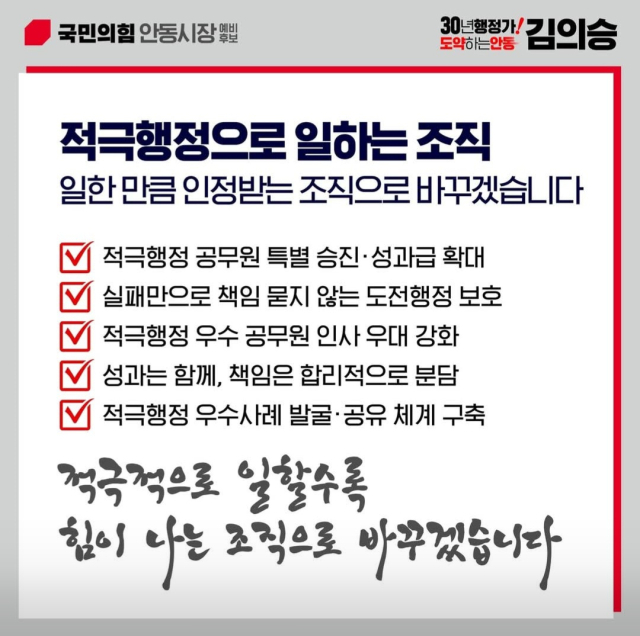 김의승 예비후보