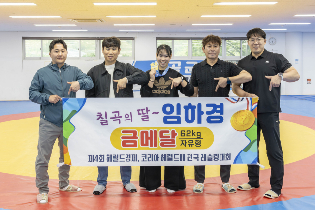 제4회 헤럴드경제·코리아 헤럴드배 전국 레슬링대회에 금메달 수상을 기념해 기념 촬영을 하고 있다. 왼쪽부터 박근용 칠곡군레슬링협회 경기이사, 아버지 임종구씨, 임하경양, 박노운 칠곡군레슬링협회 이사, 김재강 칠곡군청 레슬링 감독. 칠곡군 제공