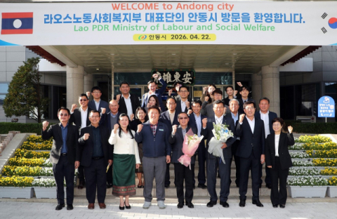라오스 노동부장관 안동방문, '외국인 계절근로자 현안 논의'