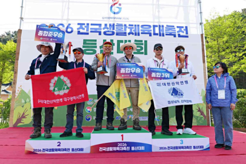 대구산악연맹, 2026 전국생활체육대축전 등산대회 종합 2위