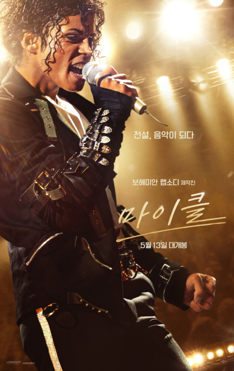 팝의 황제 '마이클 잭슨' 드라마틱한 퍼포먼스  