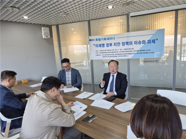 한국행정학회 공공안전행정연구회, (사)대한지방자치학회, 대구경북 경찰행정 교수회는 25일 대구한의대 한빛관 8층 세미나실에서 
