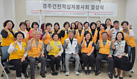 경주 건천적십자봉사회, 해산 7년 만에 재결성