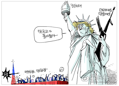 [매일희평] 트럼프