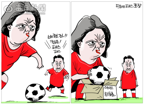 [매일희평] 골 때리는 그녀