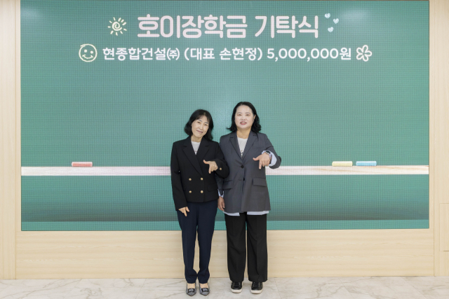 현종합건설(주)