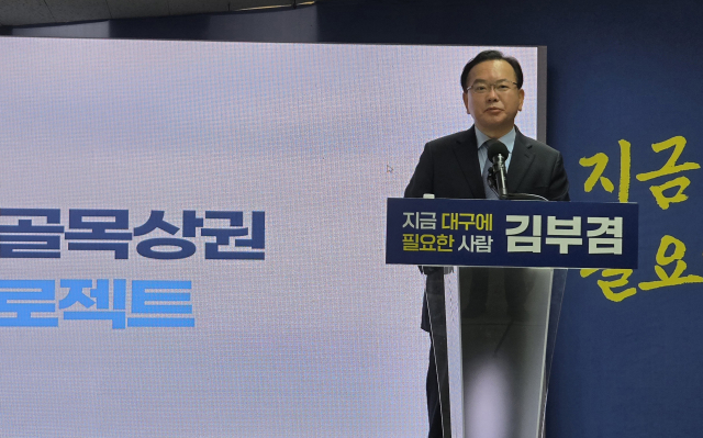 김부겸 더불어민주당 대구시장 후보가 27일 대구 달서구 선거사무소에서 