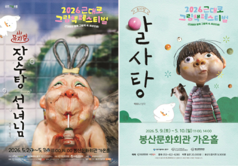 [금주의 공연,전시]