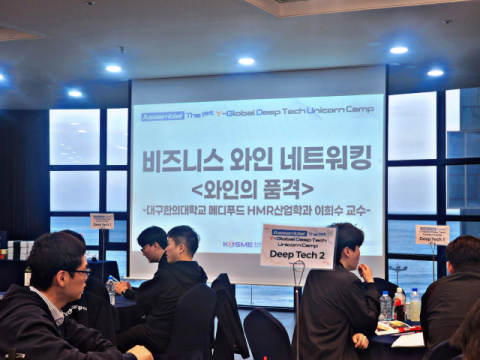 [이런일] 이희수 대구한의대 교수 와인 특강