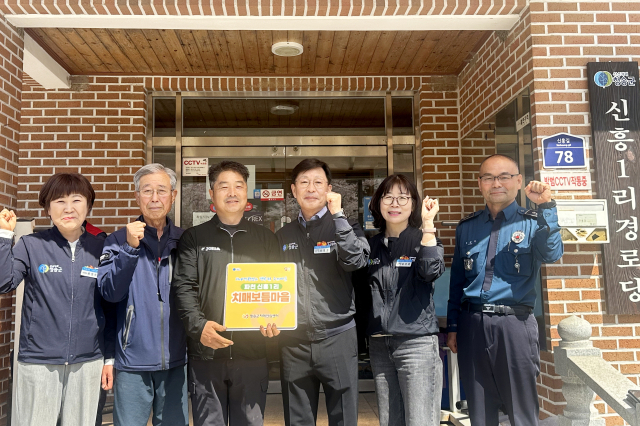 청송군 치매안심센터는 최근 파천면 신흥1리 경로당에서 