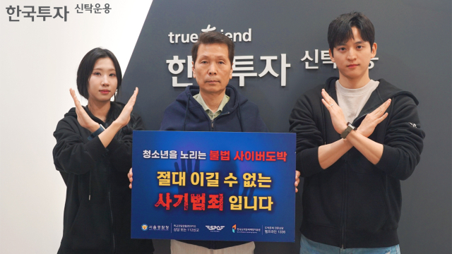 배재규 한국투자신탁운용 대표이사(가운데)가 