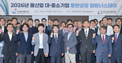 대구시, 물산업 상생 협력 강화…'대·중·소기업 동반성장 파트너스 데이' 개최