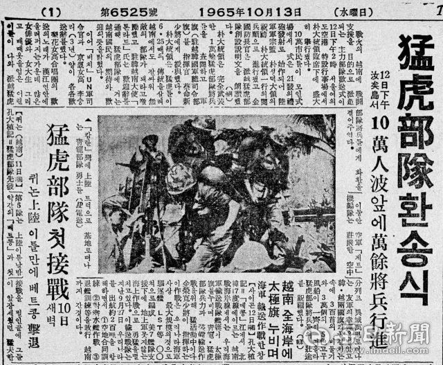 1965년 10월 13일자 매일신문 1면에 