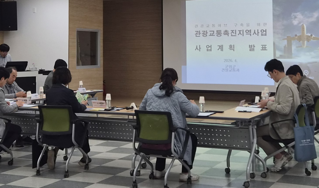 관광교통 촉진지역 공모 선정. 군위군 제공.