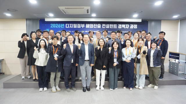 한국지능정보사회진흥원, 디지털 정부 해외 진출 '현장 검증형 시니어 컨설턴트' 31명 배출