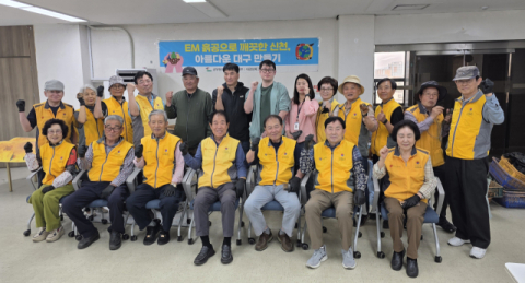 공무원연금공단 대구지부 'EM 흙공 만들기'