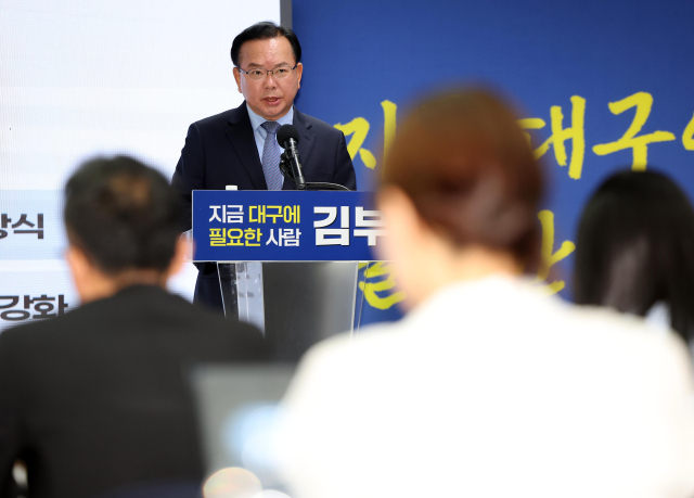 더불어민주당 김부겸 대구시장 예비후보가 27일 대구 달서구 선거사무소에서 세 번째 공약 발표를 하고 있다. 연합뉴스