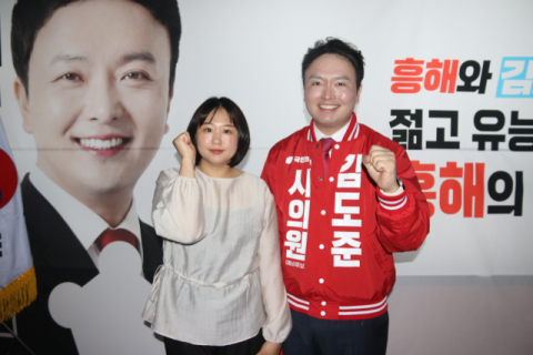 [지선레이더]김도준 포항시의원 예비후보, 지역발전 청사진 제시…흥해 민심 모은 개소식