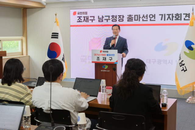 조재구 대구 남구청장이 27일 남구청 회의실에서 기자회견을 열고 3선 도전을 발표하고 있다. 조 청장 측 제공