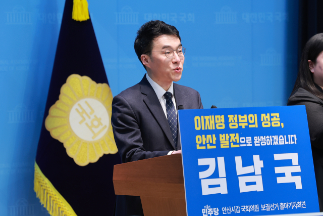 더불어민주당 김남국 대변인이 9일 국회 소통관에서 경기 안산갑 국회의원 보궐선거 출마를 선언하고 있다. 연합뉴스