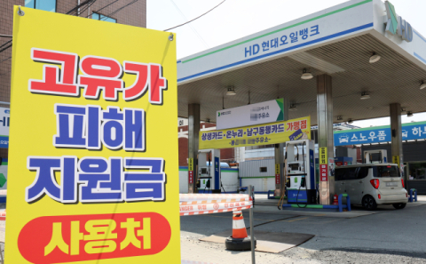 고유가 피해지원금 이름 무색…정작 주유소선 '그림의 떡', 왜?