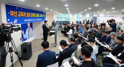 교육계 원로 463명, 김석준 지지 선언