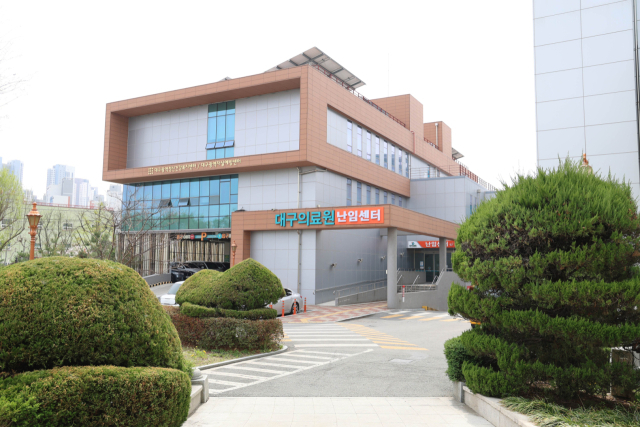 대구의료원 난임센터 전경